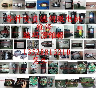 瑞恩伺服电机维修样本及产品图片-机电商情网电子样本库