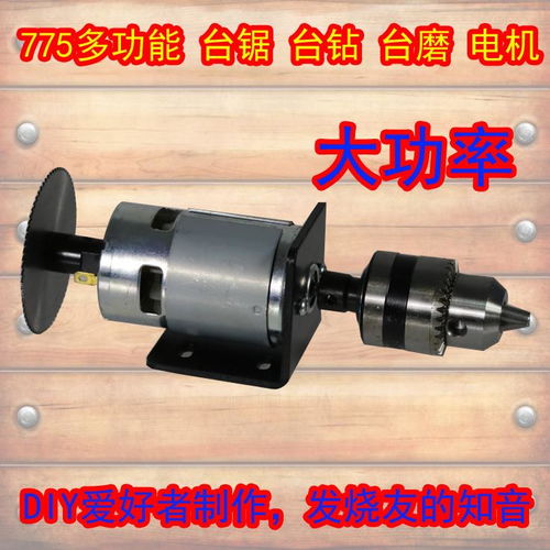 包邮775大功率直流模型园林切割台锯电钻修枝剪刀马达12 24v电机
