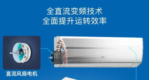 直流变频到底是个什么黑科技