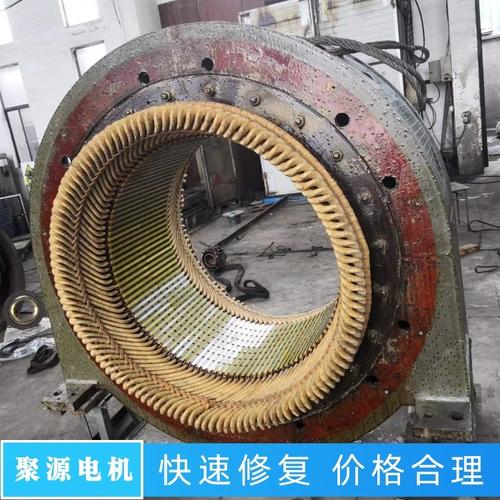 聚源电机专业维修服务 10kv高压电机与1600kw直流电机维修